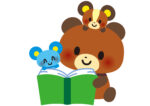 【0歳〜2歳】ベビー向けの本がいっぱい♪長浜図書館で「はぐはぐおはなし会」が開催されます‼︎〈10月〉